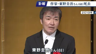 Keigo Higashino passes away; "We wanted so many more of his works..." - Voices of grief in Osaka;...