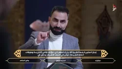 مسابقة معارف التراث - جامعة واسط وجامعة المثنى