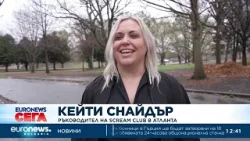 Терапия на висок тон: Хора в редица американски градове се събират, за да изкрещят проблемите си