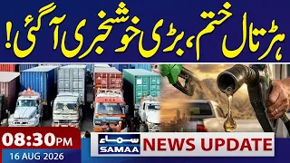 Goods for Public | Transporters’ Postpone Strike | Rain Alert | 8:30 PM News Update | SAMAA TV