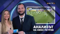 Нико Петров: Левски победи отбор от "В" група на Аржентина дори и без стила си