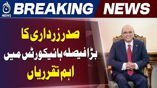 Pakistan Judges Appointments | 19 Additional Judges | Supreme Court Pay Hike | Aaj News