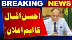 Ahsan Iqbal’s Major Announcement! | Latest Breaking News | News One