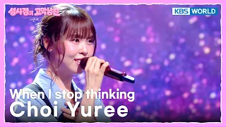 Choi Yuree - When I stop thinking [The Seasons S9 EP.15] | KBS WORLD TV 260724