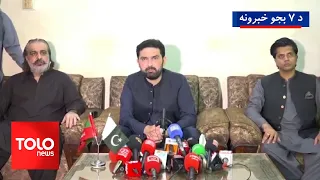 TOLOnews - 7pm News - 28 Sep 2026 | د طلوع نیوز د ۷ بجو خبرونه - د ۱۴۰۵ لمریز کال د تلې ۶مه