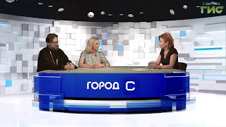"Пилотная смена проекта для семей участников СВО" / "Город С" от 31.08.2026