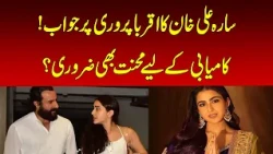 Sara Ali Khan Breaks Silence on Nepotism | Nawaiwaqt |