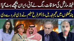 Field Marshal Asim Munir Meets Saudi Defense Minister Khalid bin Salman | Diplomatic Victory