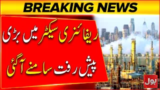 Major Development in Pakistan’s Refinery Sector | Big Update | Breaking News | BOL News