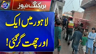 Lahore Mein Ek Aur Chhat Gir Gayi! | Breaking News | Lahore Rang