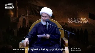 سر كنية  الامام أبا عبد الله ومصيبة عبد الله الرضيع عليهما السلام في عاشوراء