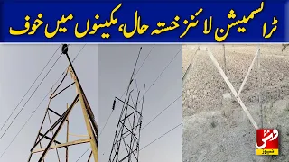 Loose 66kV Transmission Lines Alarm Residents, Immediate Repairs Demanded | Vsh News