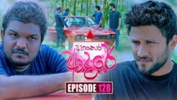 Ahankara Adare (අහංකාර ආදරේ) | Episode 128 | 14th October 2026 | Sirasa TV