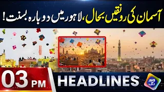Aasman Ki Ronaqien Bahal, Lahore Main Dobara Basant | Headlines 03 PM | 10 August 2026 | Lahore Rang