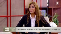 ანსამბლი „ნაგები“ პირველ კონცერტს გამართავს