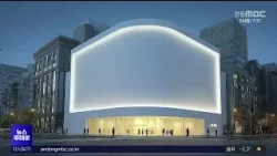 AI 시대 디자인의 미래를 묻다..'Popomo in AI' 개막 / 안동MBC