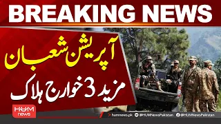 Pakistan Army's Operation Shaban Continues | Latest Update| Hum News | Pakistan