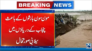 Monsoon Disaster Alert: Punjab Rivers Overflow After Heavy Rainfall - 24 News HD