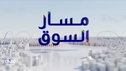 مؤشر سوق دبي يسجل ثالث خسارة أسبوعية في آخر 4 أسابيع