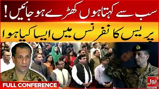 DG ISPR Press Conference | Stand Up Everyone!" Unexpected Moment  Goes Viral | Breaking News