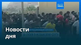 Новости дня | 31 июля 2026 г. — вечерний выпуск
