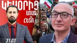 Իրանն այս պատերազմին պատրաստվել է 30 տարի՝ չի նահանջի. ԱՄՆ-ի հետ գործարքը մոտ չէ