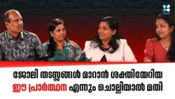 ജോലി തടസ്സങ്ങൾ മാറാൻ ശക്തിയേറിയ ഈ പ്രാർത്ഥന എന്നും ചൊല്ലിയാൽ മതി Nurses Time EP 496 | Shalom tv