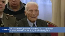 85 години отдаденост на военната история – юбилей на о.з полк.доц. Игнат Криворов 85 години отдаденост на военната история – юбилей на о.з полк.доц. Игнат Криворов
