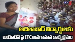 ITC Aashirvad, IGD Conduct Iodine Awareness Program For Adilabad Students || TV5