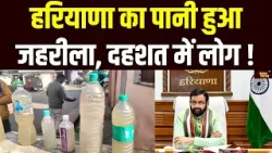 Halla Bol: Rewari और Gurugram में नलों से आ रहा ज़हरीला पानी | India News Haryana