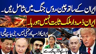 Are China & Russia Backing Iran? | Did Iran Make a Strategic Mistake? | Dr. Shazia Cheema Analysis