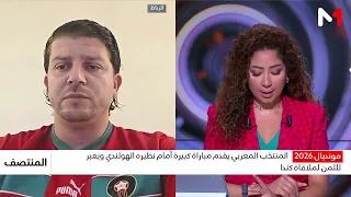 كيف فك وهبي شيفرة هولندا وقاد الأسود إلى التأهل؟