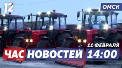 Новая дорожная техника / Турнир на льду / Высадят деревья. Новости Омска