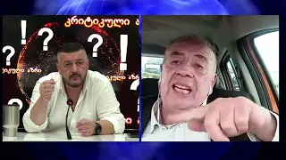 ღარიბაშვილის კორუმპირებულობამ უფრო მეტი კითხვა გააჩინა ვიდრე პასუხი გასცა!   ნაწილი II