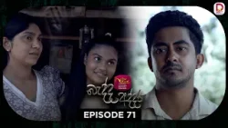 Bedda Addara | බැද්ද අද්දර | Episode 71 - (2026-03-19) | Rupavahini TeleDrama