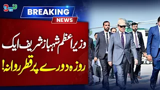 PM Shehbaz Sharif Departs for One-Day Official Visit to Qatar | Breaking News | NEO News