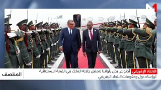 Akhannouch arrives in Luanda to represent the King at the African Union Extraordinary Summit of H...