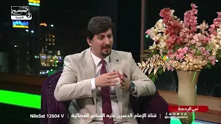 نبي الرحمة صلى الله عليه واله(2):سيرة الإمام جعفر الصادق،ابراهيم السالم،سماحة الشيخ محمد تقي الذاكري