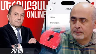 Սմարթֆոնների շուկան կարգի բերելու համար ռիսկի տակ դնել մարդկանց անձնական տվյալները՝ անթույլատրելի է