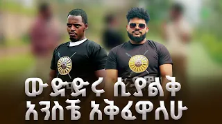 አረንጓዴ አሻራችንን አሳርፈናል