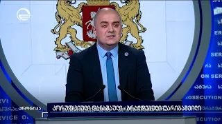 კორუფციული დანაშაული - ბრალდებული ღარიბაშვილი
