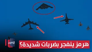 US Begins Moving Secret Weapons to the Gulf.. Iran Threatens Doomsday War | Report