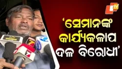 Activities Were Anti-Party, So Action Was Necessary: BJD MLA Ganeshwar Behera