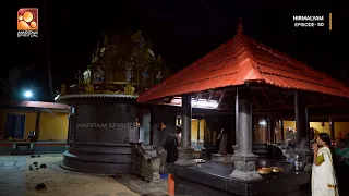 നിർമ്മാല്യ ദർശനം 🙏🌸 | ശ്രീകൃഷ്ണ ശിവ നാഗർ ക്ഷേത്രം, മുല്ലൂർ, വിഴിഞ്ഞം | പുണ്യദർശനം | Nirmalyam Epi 50