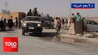 TOLOnews - 7pm News - 09 August 2026 | TOLOnews 7pm News - 18th of August 1405 AH