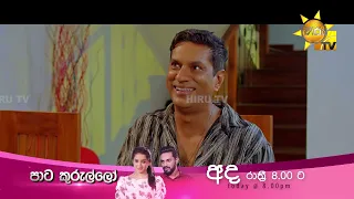 බොසා, මන්ද පමා?