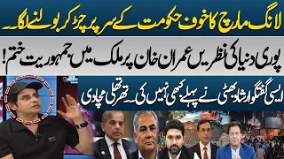 Sep 27 Protest | Govt Under Pressure? | Imran Khan & Democracy | Irshad Bhatti’s Strong Analysis