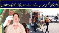A big announcement by Maryam Nawaz regarding Air Ambulance Service