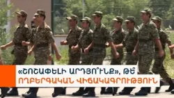 Պապիկյանի հայտարարություններից մեկ օր անց՝ նոր մահ բանակում