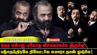 சினிமாவே faster & louder தான் இருக்கு - Yugi Sethu Speech At Yourbackers Play OTT Launch |Vasanth TV